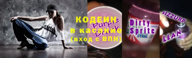 Codein Purple Drank  Ветлуга 