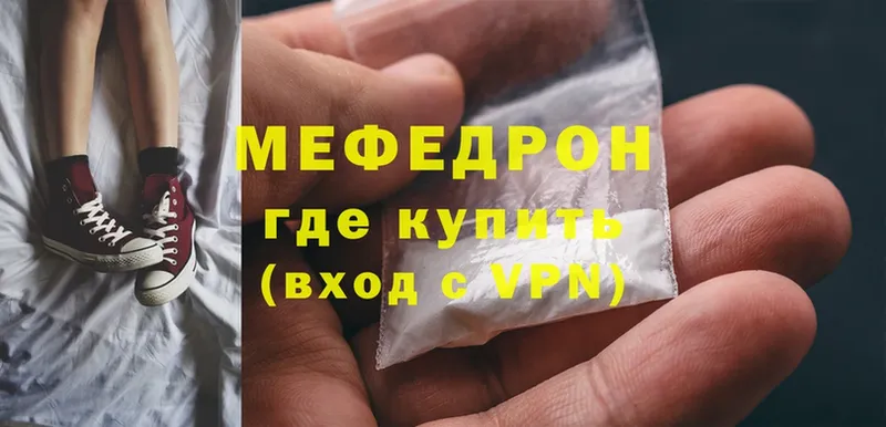 дарк нет наркотические препараты  Ветлуга  Мефедрон mephedrone  закладка 