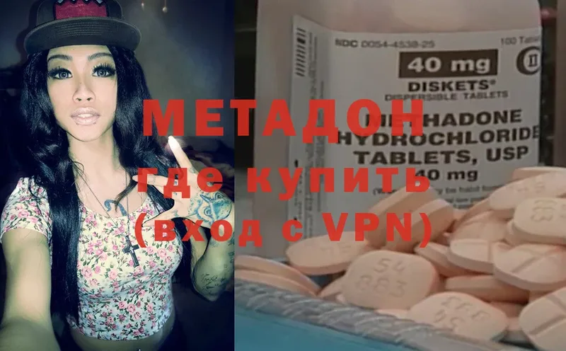 МЕТАДОН VHQ  Ветлуга 