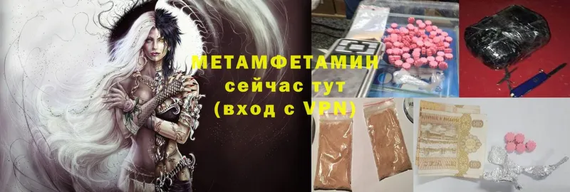 МЕТАМФЕТАМИН мет  сколько стоит  Ветлуга 